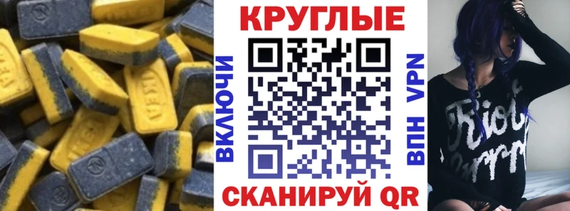 сколько стоит  Липки  Экстази круглые 