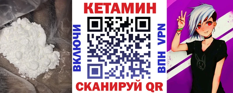 КЕТАМИН ketamine  продажа наркотиков  даркнет клад  Липки 